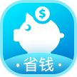 省钱教程